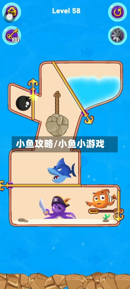 小鱼攻略/小鱼小游戏-第1张图片