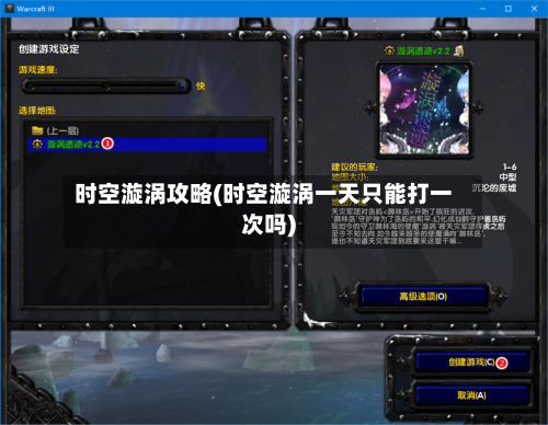 时空漩涡攻略(时空漩涡一天只能打一次吗)