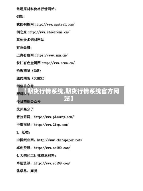 【期货行情系统,期货行情系统官方网站】-第1张图片