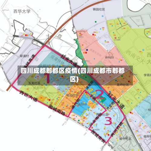 四川成都郫都区疫情(四川成都市郫都区)-第1张图片