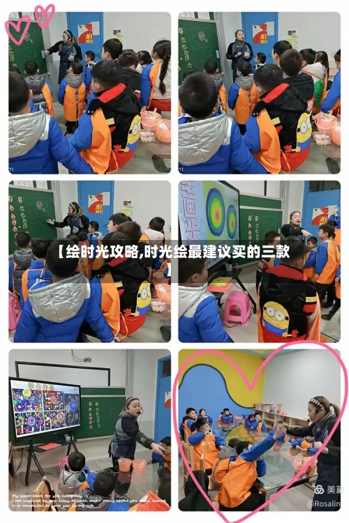 【绘时光攻略,时光绘最建议买的三款】-第1张图片