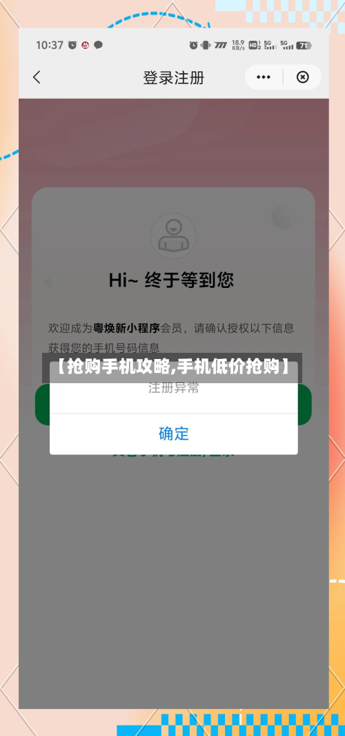 【抢购手机攻略,手机低价抢购】-第3张图片