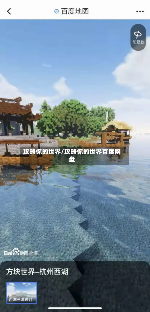 攻略你的世界/攻略你的世界百度网盘