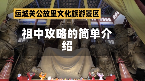 祖中攻略的简单介绍-第3张图片