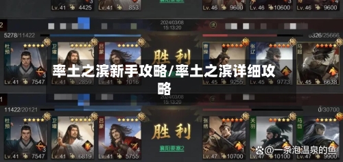 率土之滨新手攻略/率土之滨详细攻略-第2张图片