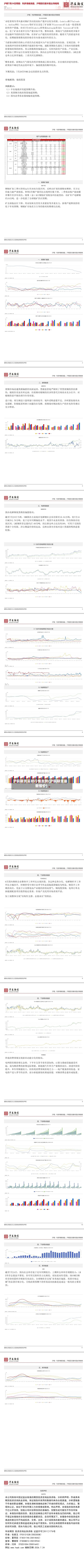 沪铜期货实时行情走势(沪铜期货最新报价)-第2张图片