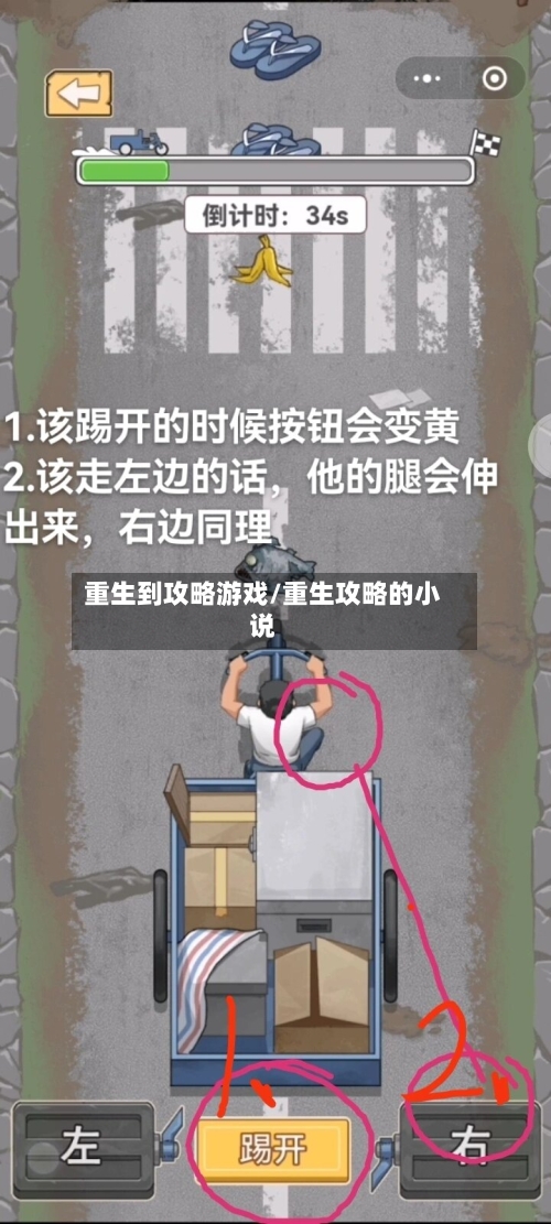 重生到攻略游戏/重生攻略的小说-第2张图片