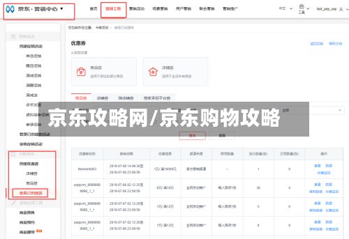 京东攻略网/京东购物攻略-第1张图片